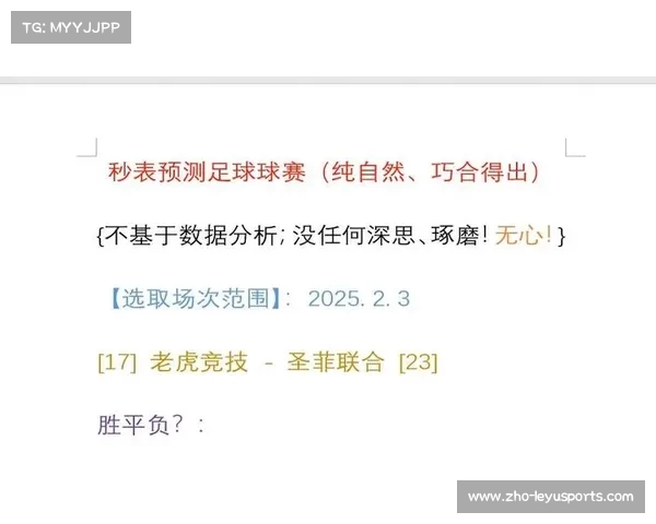 圣菲联合足球俱乐部的崛起与发展历程探讨与分析 圣菲联合足球俱乐部的崛起与发展历程探讨与分析