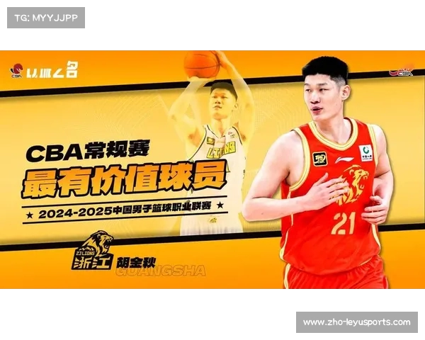 胡金秋荣膺CBA常规赛最有价值球员 书写个人辉煌新篇章 胡金秋荣膺CBA常规赛最有价值球员 书写个人辉煌新篇章